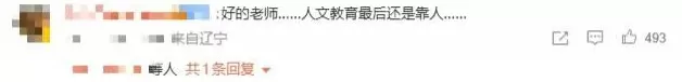 孩子们满口“包的”“666”，这位小学老师出手后全网刷屏-第2张图片-