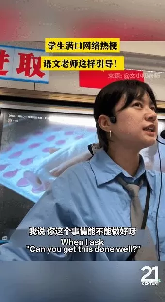 孩子们满口“包的”“666”，这位小学老师出手后全网刷屏-第1张图片-