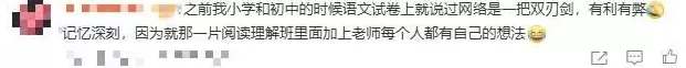 孩子们满口“包的”“666”，这位小学老师出手后全网刷屏-第4张图片-