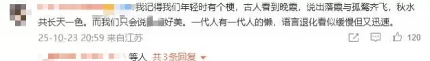 孩子们满口“包的”“666”，这位小学老师出手后全网刷屏-第3张图片-