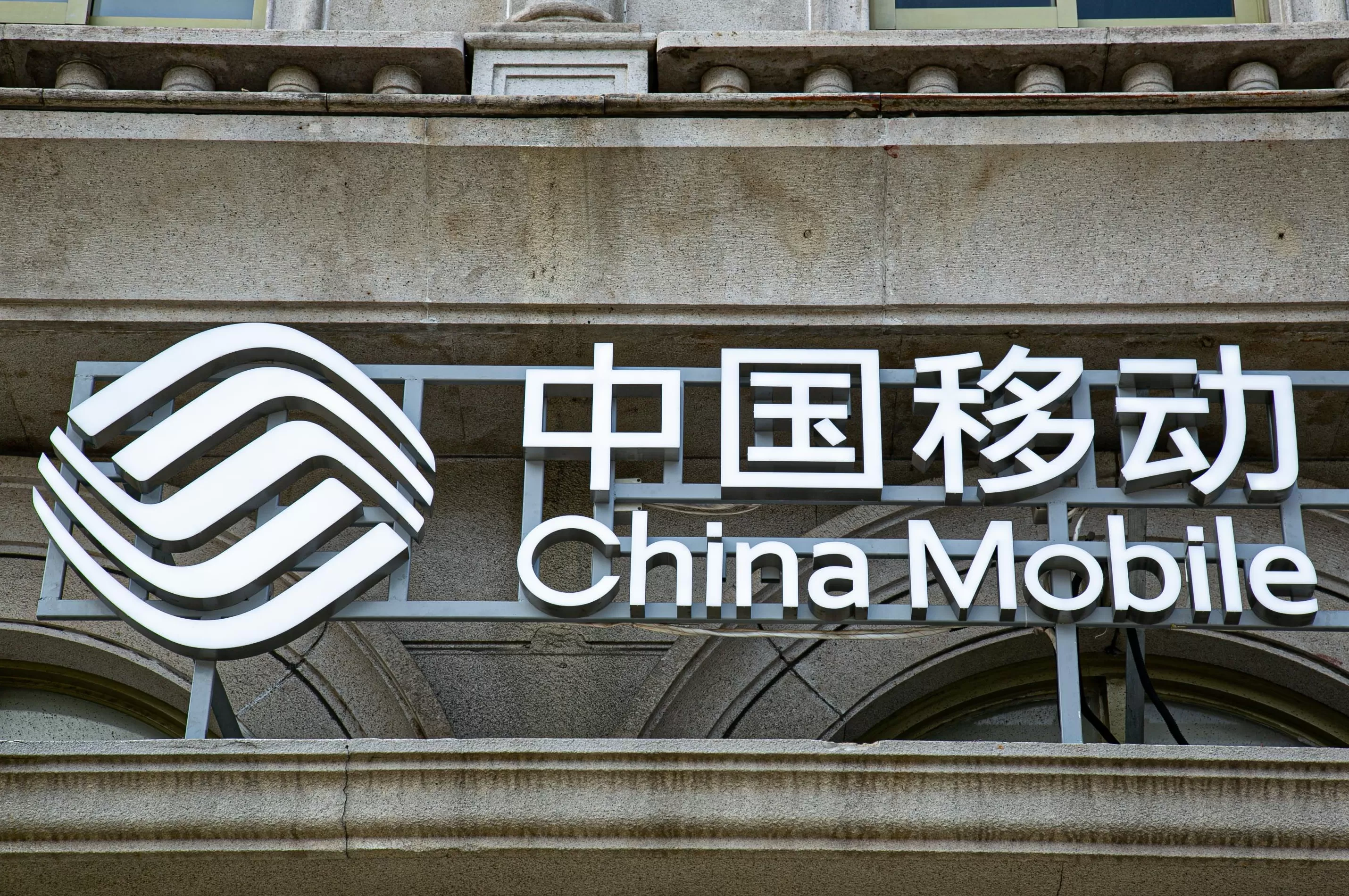 中国移动0元划转4198万股，中石油成为股东-第2张图片-