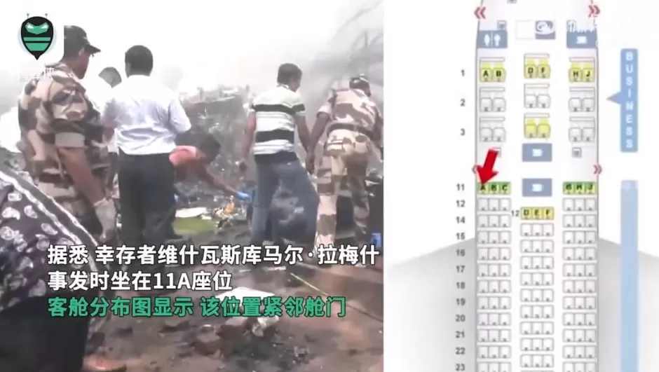 印度241死坠机事故唯一幸存者：饱受PTSD折磨，家族生意倒闭-第2张图片-