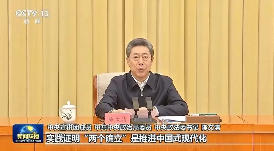 张又侠、张国清、陈文清、江金权宣讲四中全会精神-第5张图片-