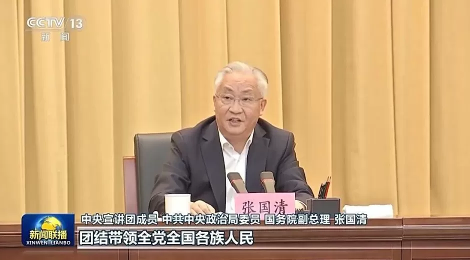 张又侠、张国清、陈文清、江金权宣讲四中全会精神-第3张图片-