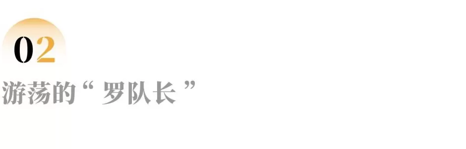 “守村人”罗几之死-第5张图片-