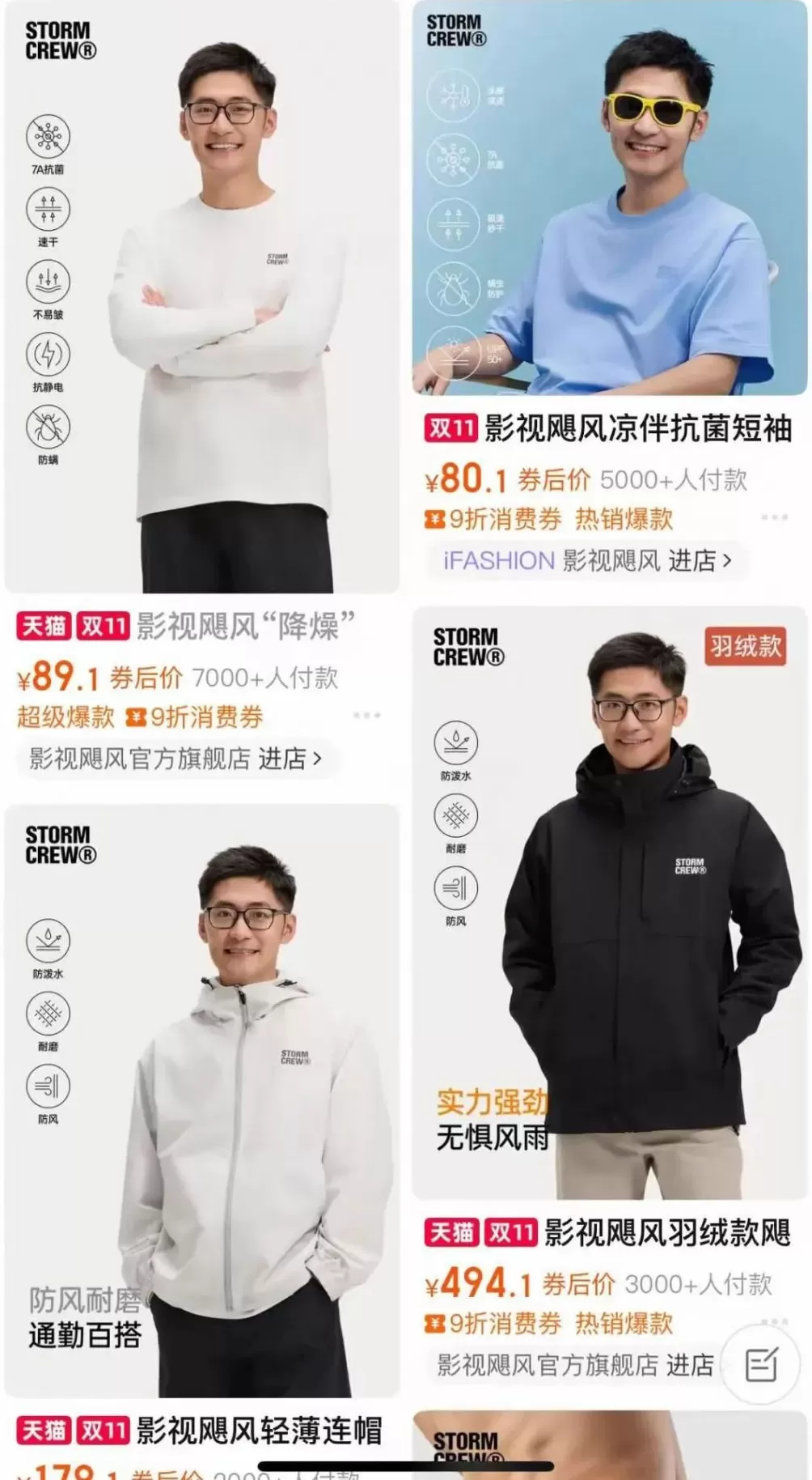 影视飓风，终究成了T恤卖得最爆的公司-第2张图片-