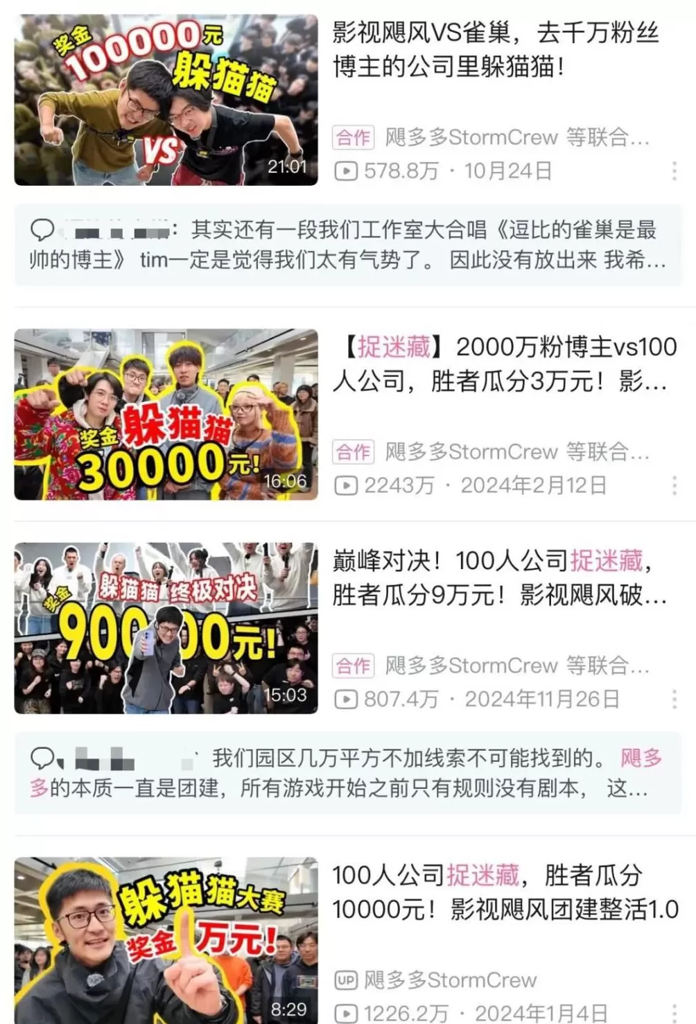 影视飓风，终究成了T恤卖得最爆的公司-第9张图片-