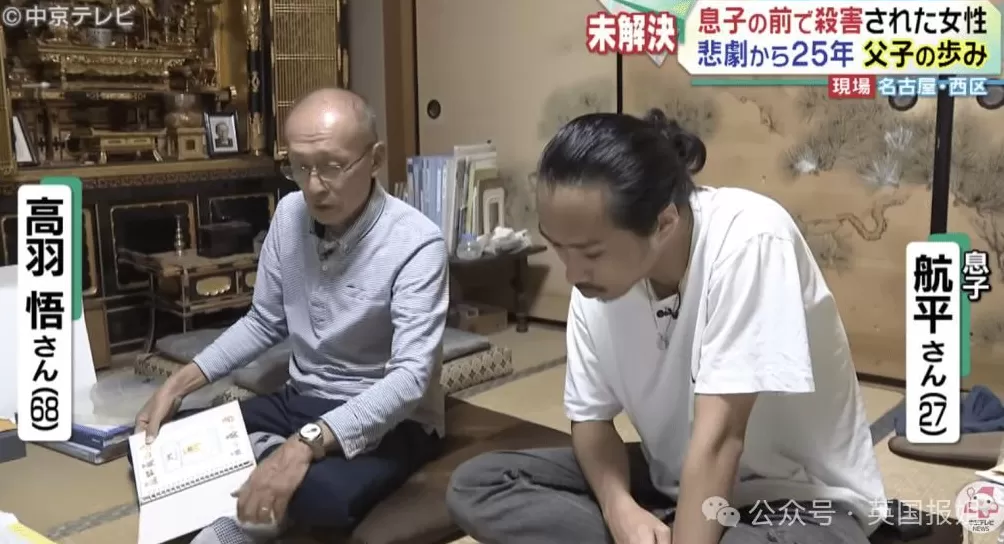 日本26年恐怖悬案告破！妻子在家被残忍杀害，丈夫砸千万租凶宅保护现场终于捉到凶手-第16张图片-