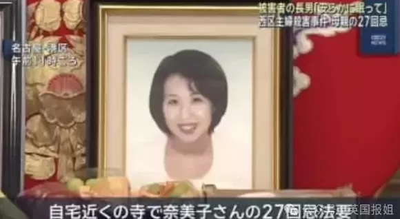 日本26年恐怖悬案告破！妻子在家被残忍杀害，丈夫砸千万租凶宅保护现场终于捉到凶手-第21张图片-