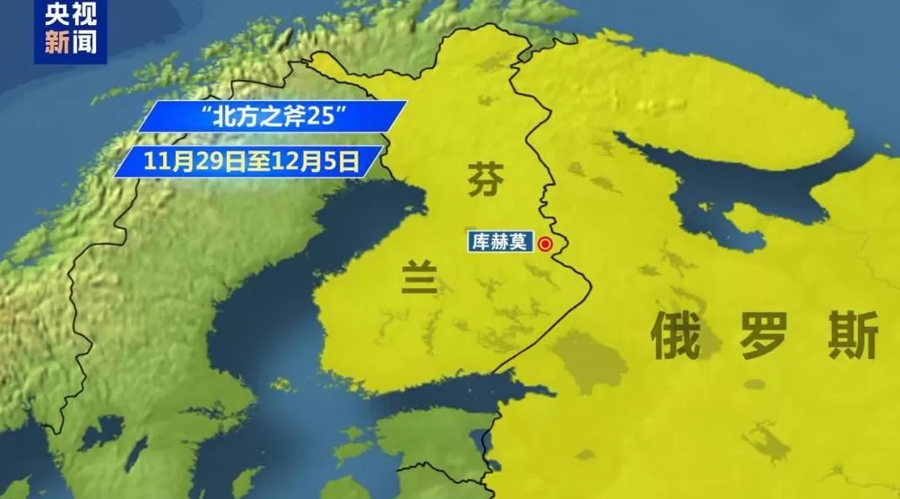 芬兰将举行多场联合军演俄芬关系再度紧张-第1张图片-