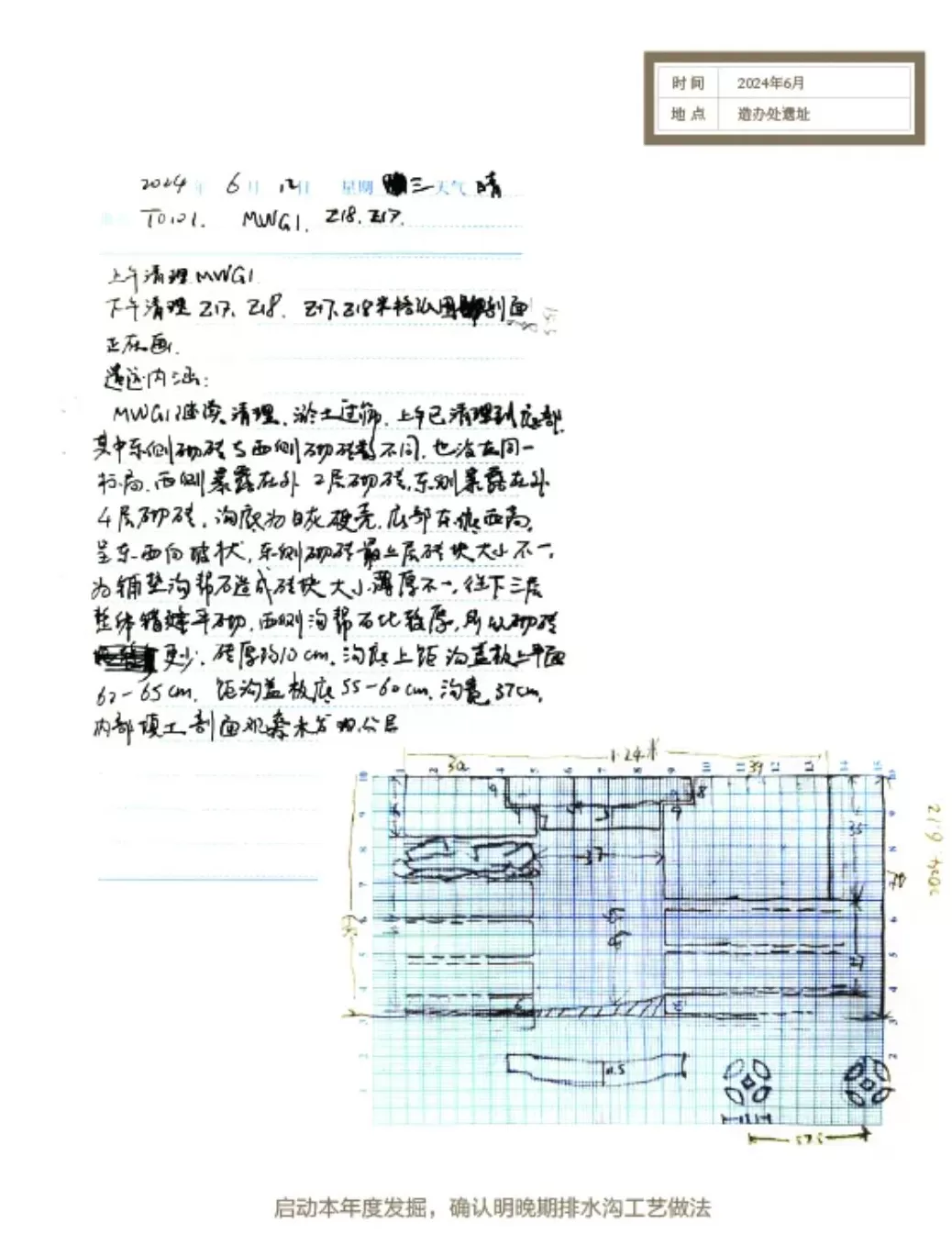 探寻“紫禁城下的紫禁城”-第2张图片-