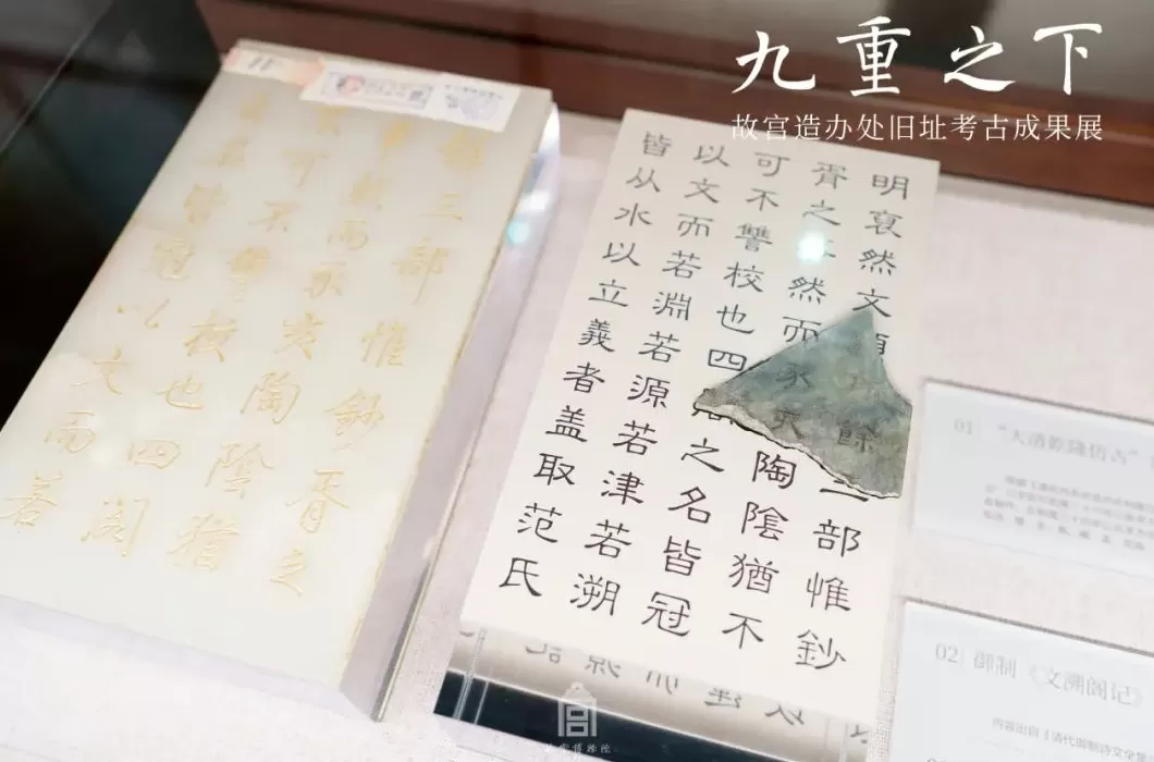 探寻“紫禁城下的紫禁城”-第6张图片-