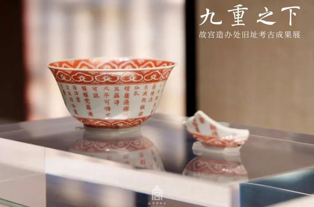 探寻“紫禁城下的紫禁城”-第7张图片-