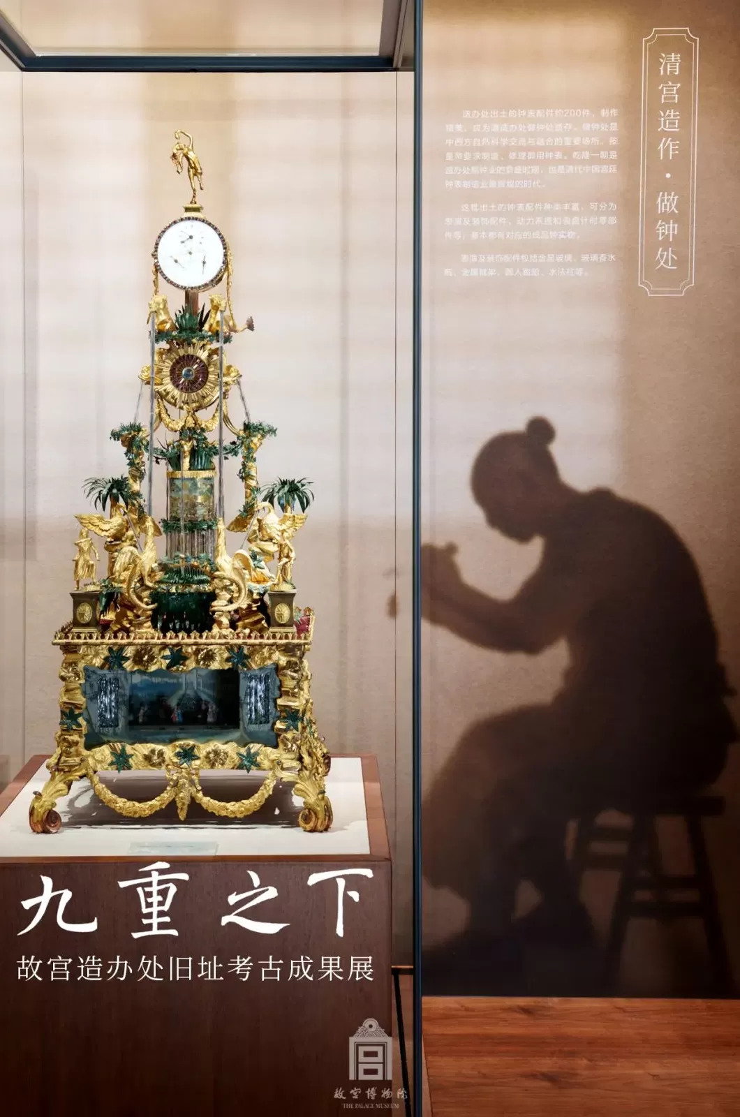 探寻“紫禁城下的紫禁城”-第17张图片-