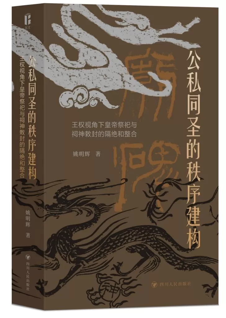 历代敕封神明简史-第2张图片-