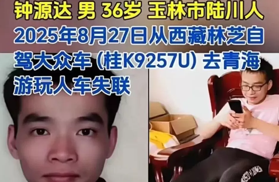 广西男子自驾青海失联2个月车子被找到，行车记录仪被电工胶布粘住-第1张图片-