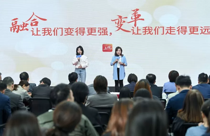 上海媒体人是如何拥抱系统性变革的？-第1张图片-