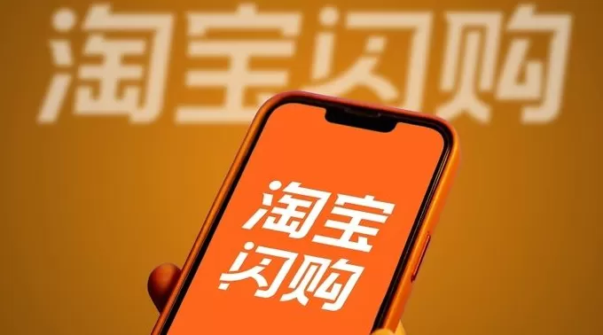 饿了么将正式更名为淘宝闪购，已开启内测-第1张图片-