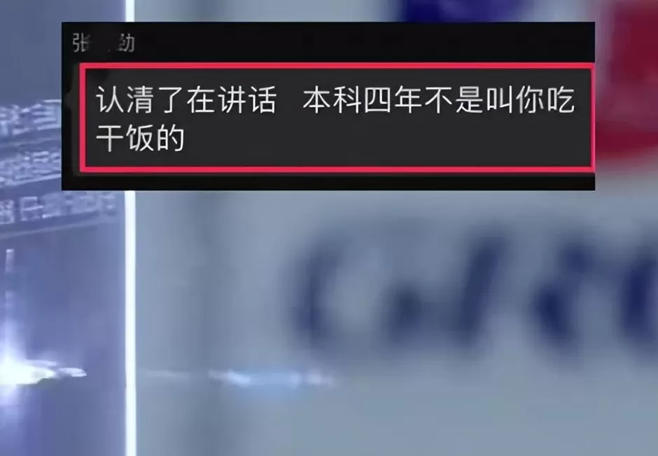 女生参加校招遭群内工作人员辱骂，杭州格力严正声明：该人员非公司员工-第1张图片-