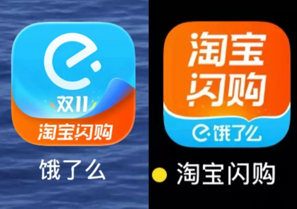“饿了么”将更名为“淘宝闪购”？骑手已同步更换橙黑新工服-第1张图片-