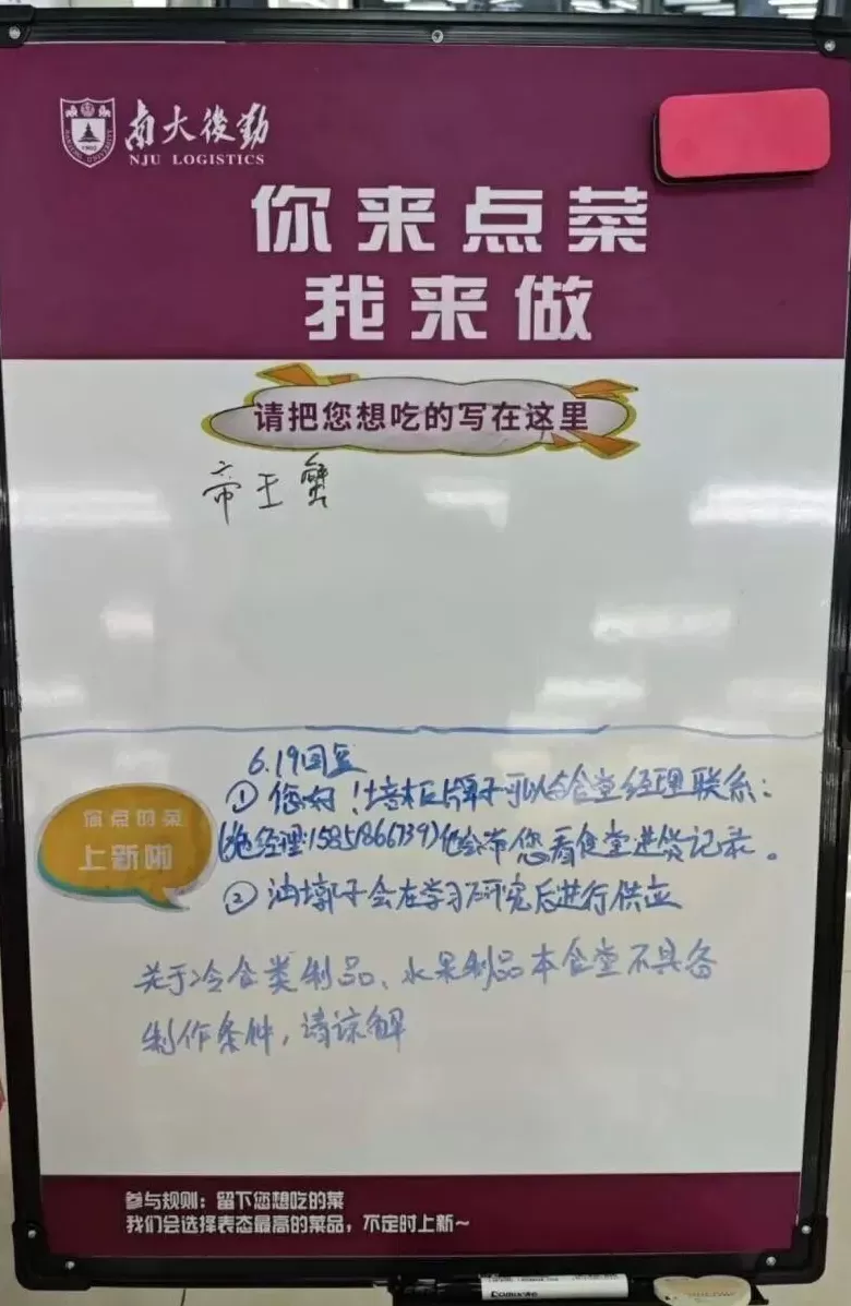食堂供应“999元帝王蟹”，南京大学：已对现有菜式供应进行调整-第2张图片-
