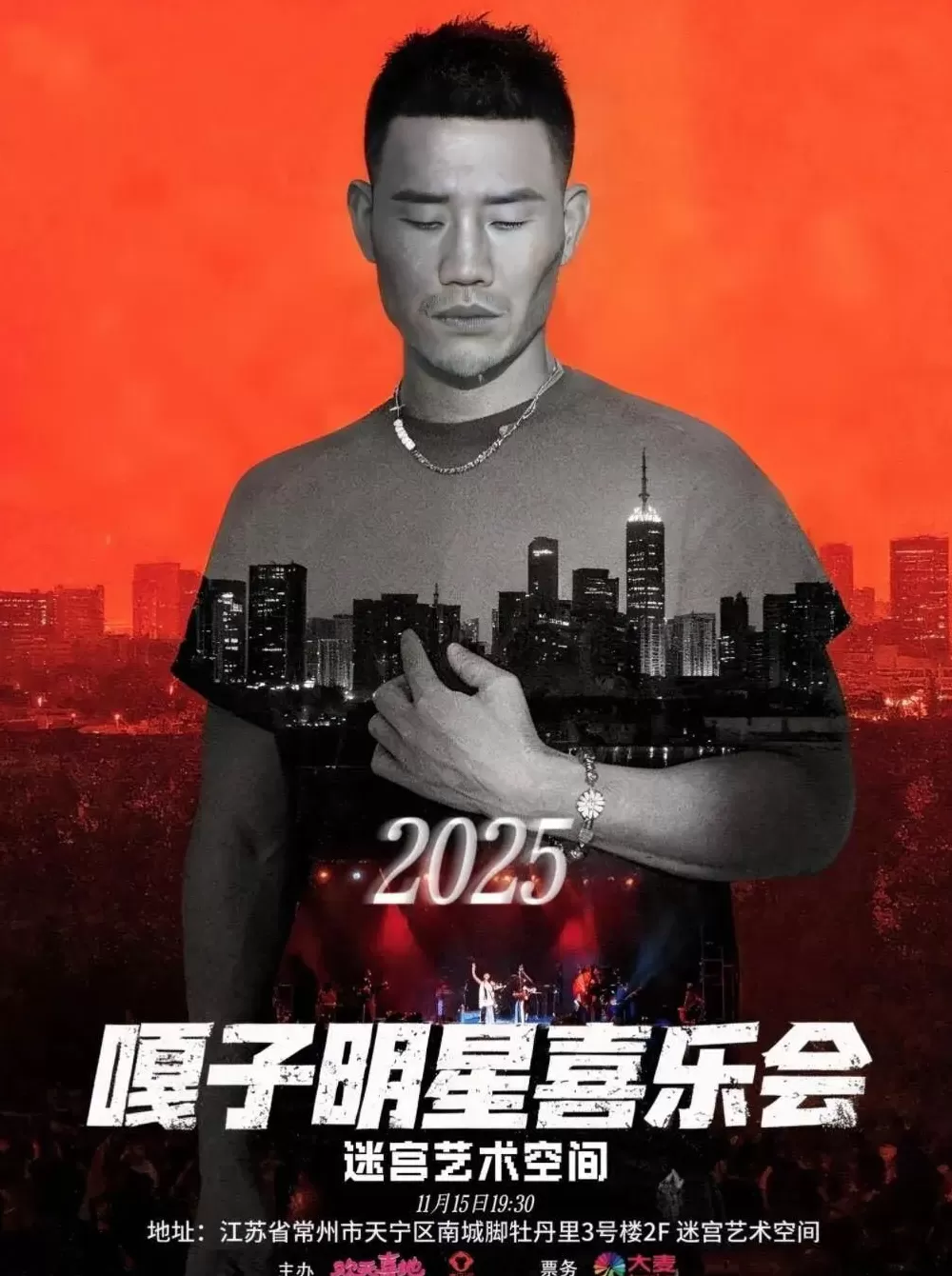 “嘎子哥”演出被取消！此前因穿警服直播带货被行拘7日-第1张图片-