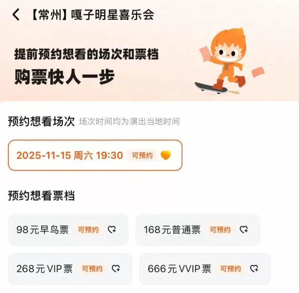“嘎子哥”演出被取消！此前因穿警服直播带货被行拘7日-第2张图片-