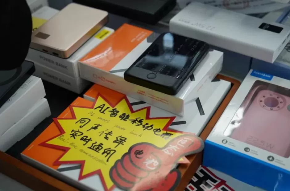 30元，华强北给AI定了起步价-第6张图片-