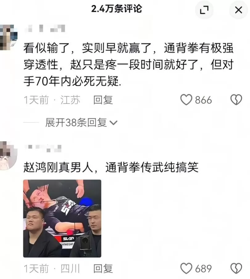 通背拳传人被几个耳光KO了，算不算传武的至暗时刻？-第10张图片-