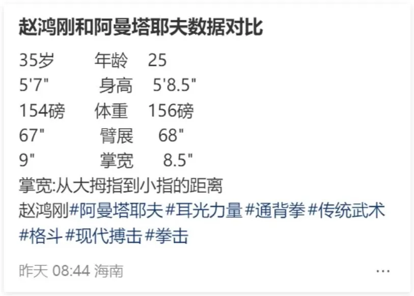通背拳传人被几个耳光KO了，算不算传武的至暗时刻？-第18张图片-
