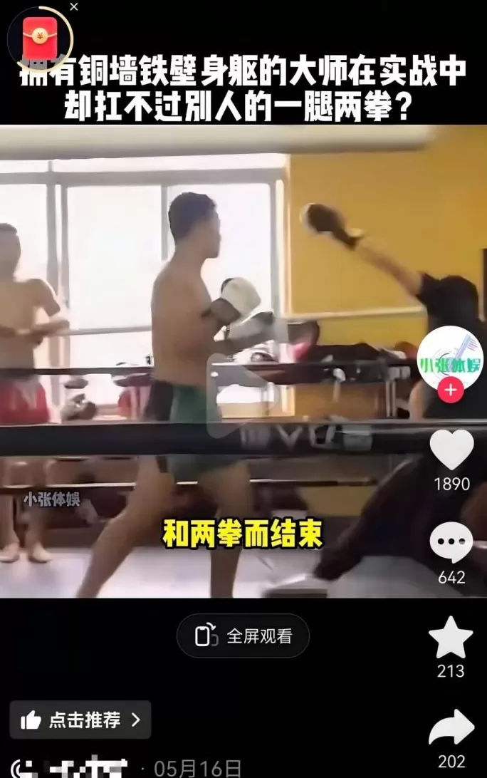 通背拳传人被几个耳光KO了，算不算传武的至暗时刻？-第24张图片-