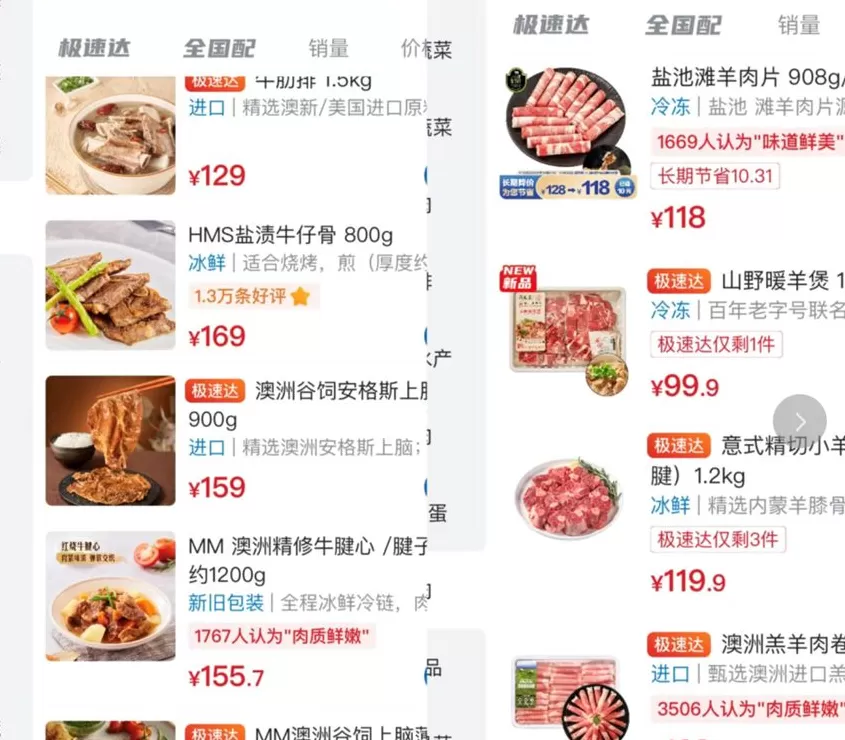 马上评｜山姆App更新翻车，消费者已经腻了互联网套路-第1张图片-