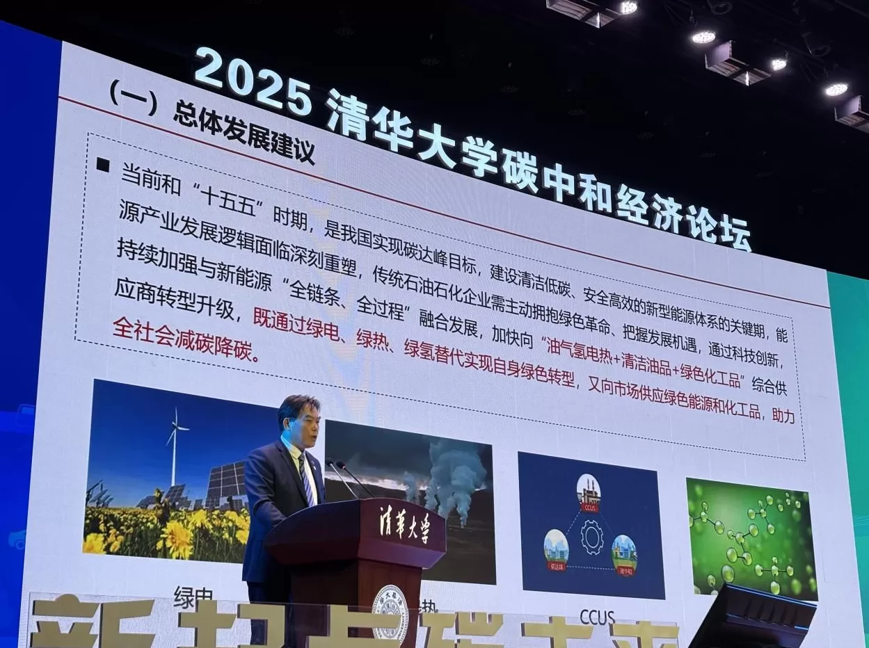中国石化刘应红：绿氢与灰氢平价竞争2035年左右可实现-第1张图片-