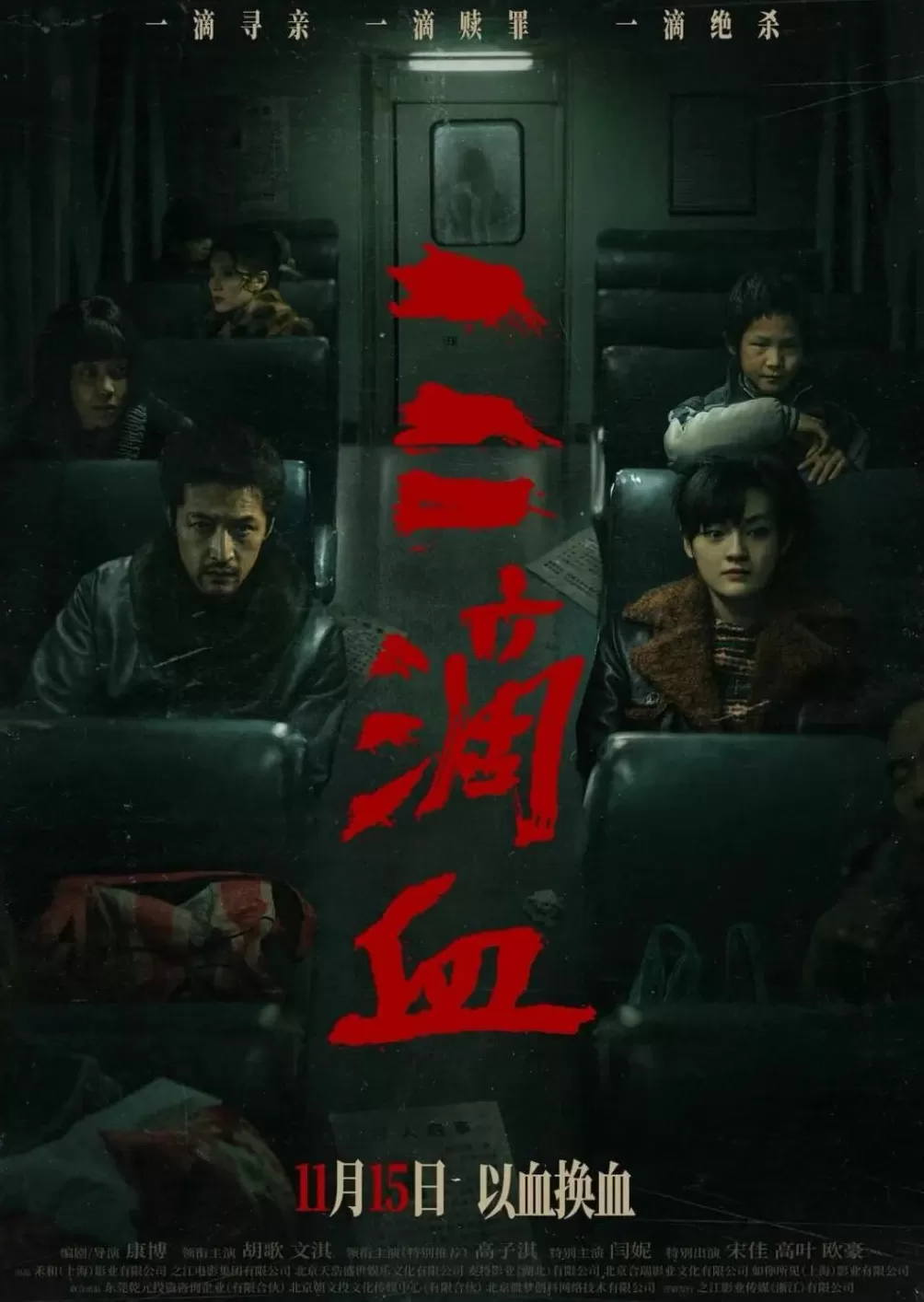 11月观影指南来啦，请查收→-第4张图片-