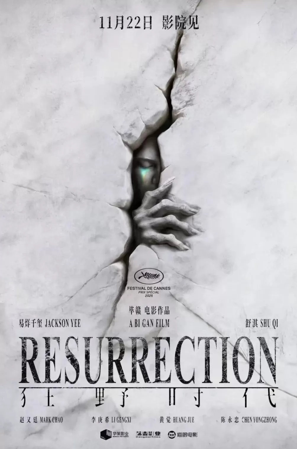 11月观影指南来啦，请查收→-第5张图片-