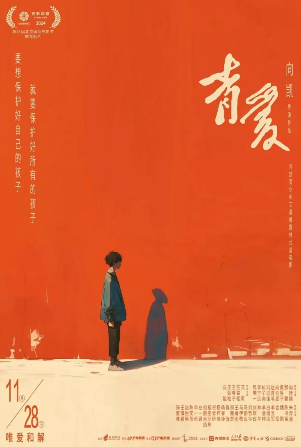 11月观影指南来啦，请查收→-第6张图片-