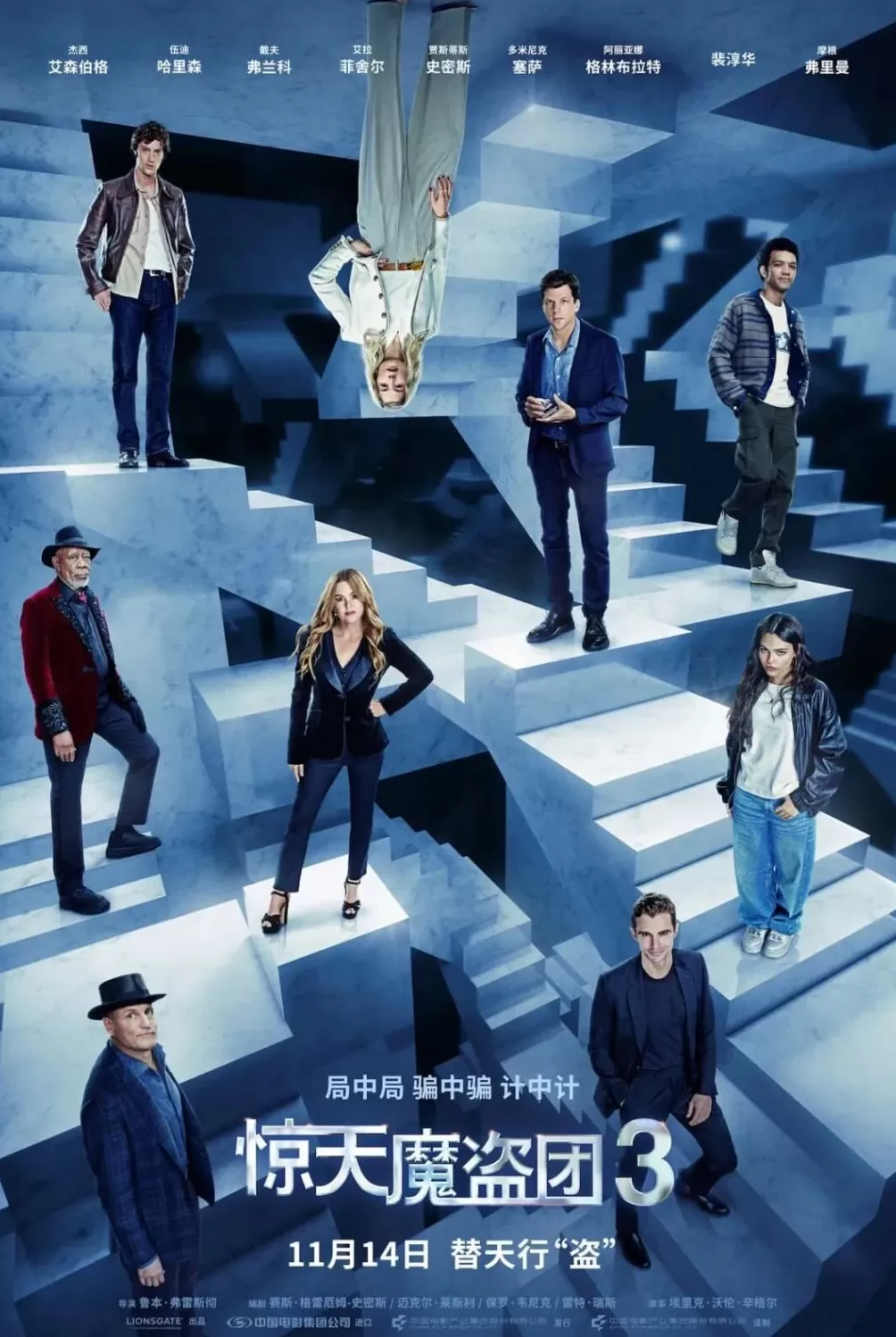 11月观影指南来啦，请查收→-第10张图片-