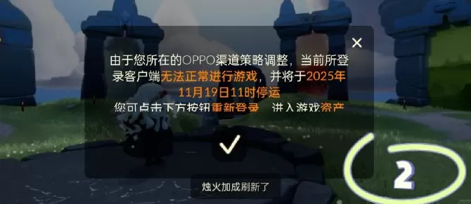 多款网易游戏停运OPPO渠道服，OPPO客服：相关合作到期-第1张图片-