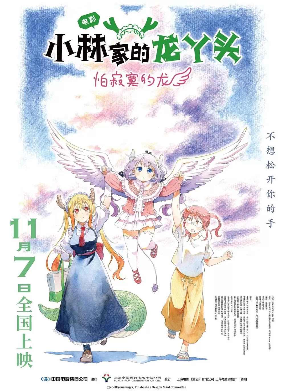 11月周周有大片，也有值得细品的市井生活-第3张图片-