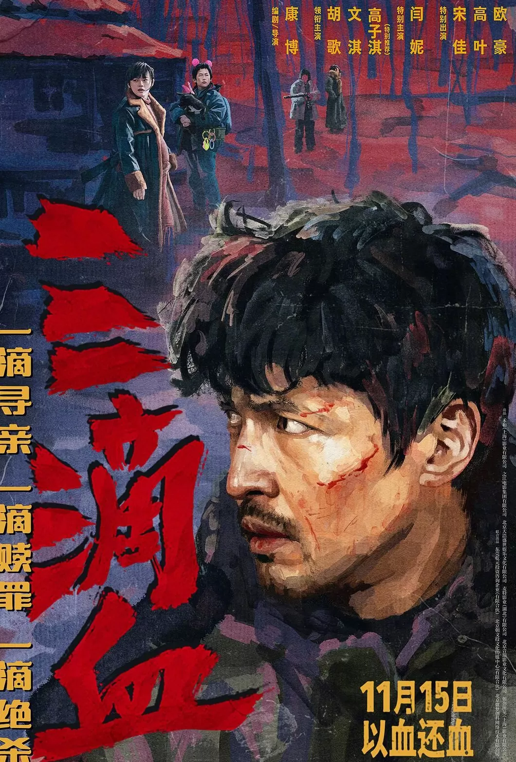 11月周周有大片，也有值得细品的市井生活-第6张图片-