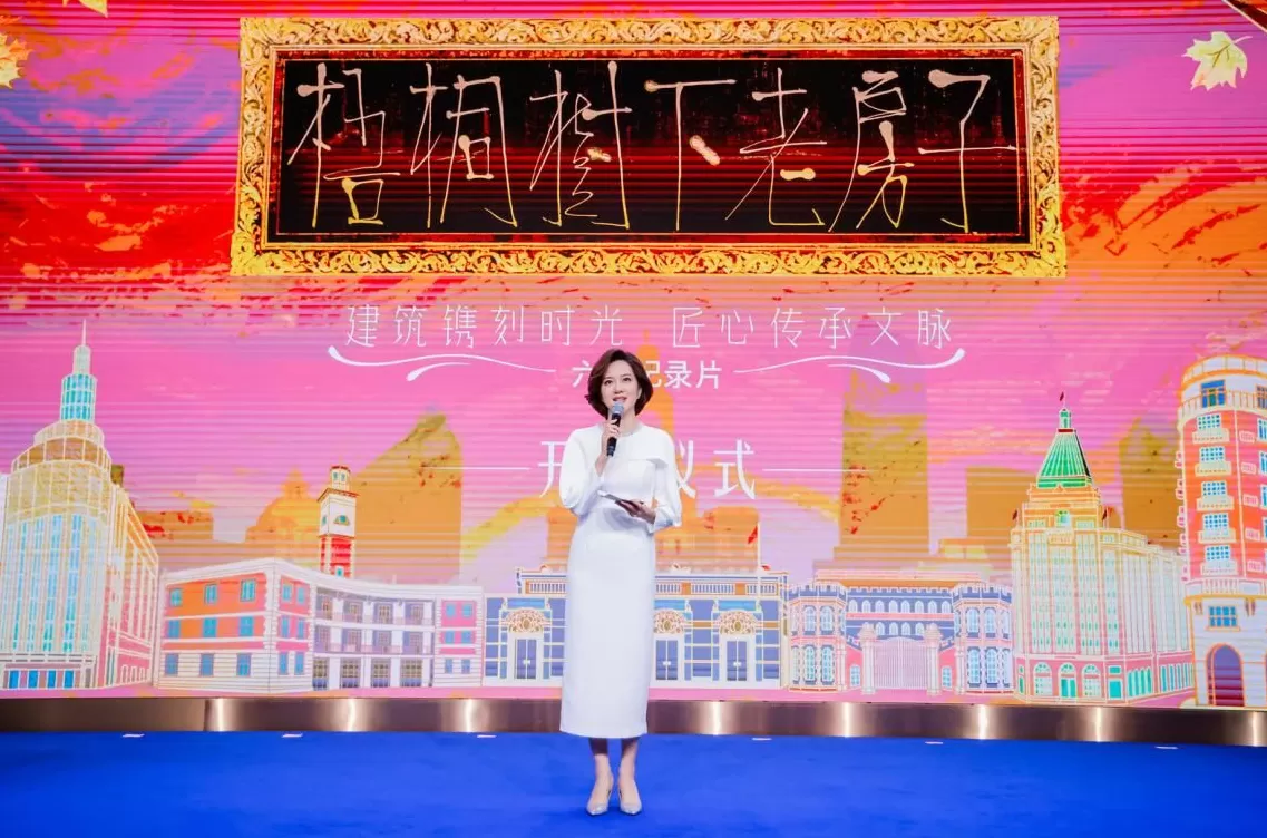 纪录片《梧桐树下老房子》开播，解码上海建筑遗产保护之道-第1张图片-