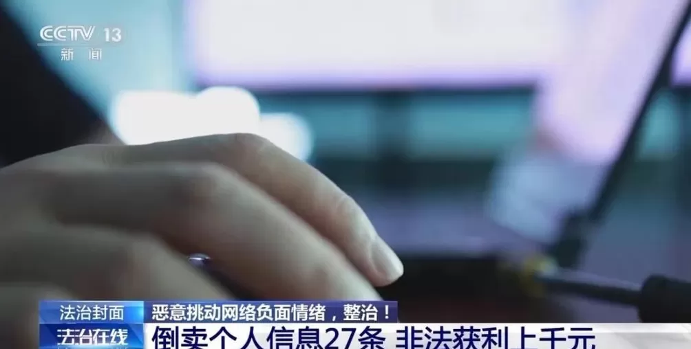 挑动群体对立甚至“开盒挂人”，莫让负面情绪流量化-第1张图片-