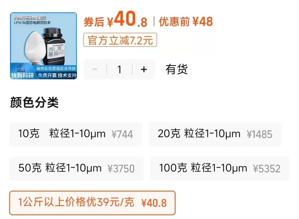 不要对固态电池有太多幻想-第9张图片-