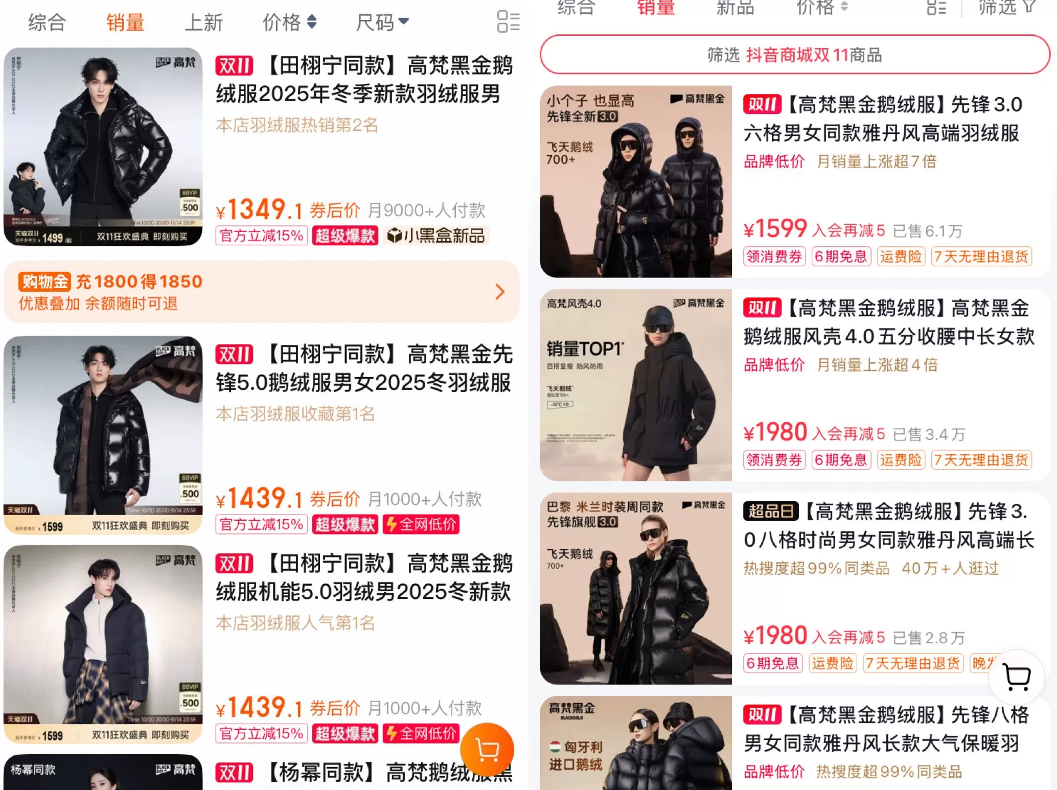高梵放慢高端化脚步-第3张图片-
