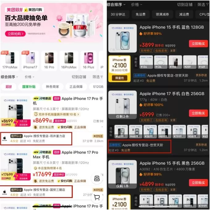 苹果中国区严控线下经销商线上窜货，违规将被取消授权-第3张图片-