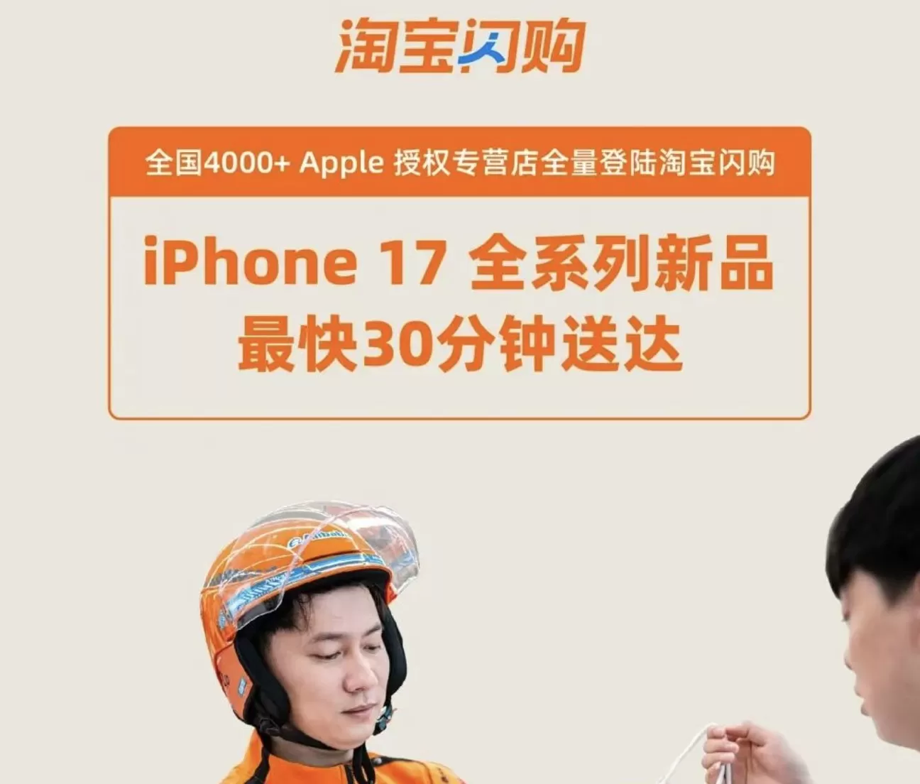 苹果中国区严控线下经销商线上窜货，违规将被取消授权-第2张图片-