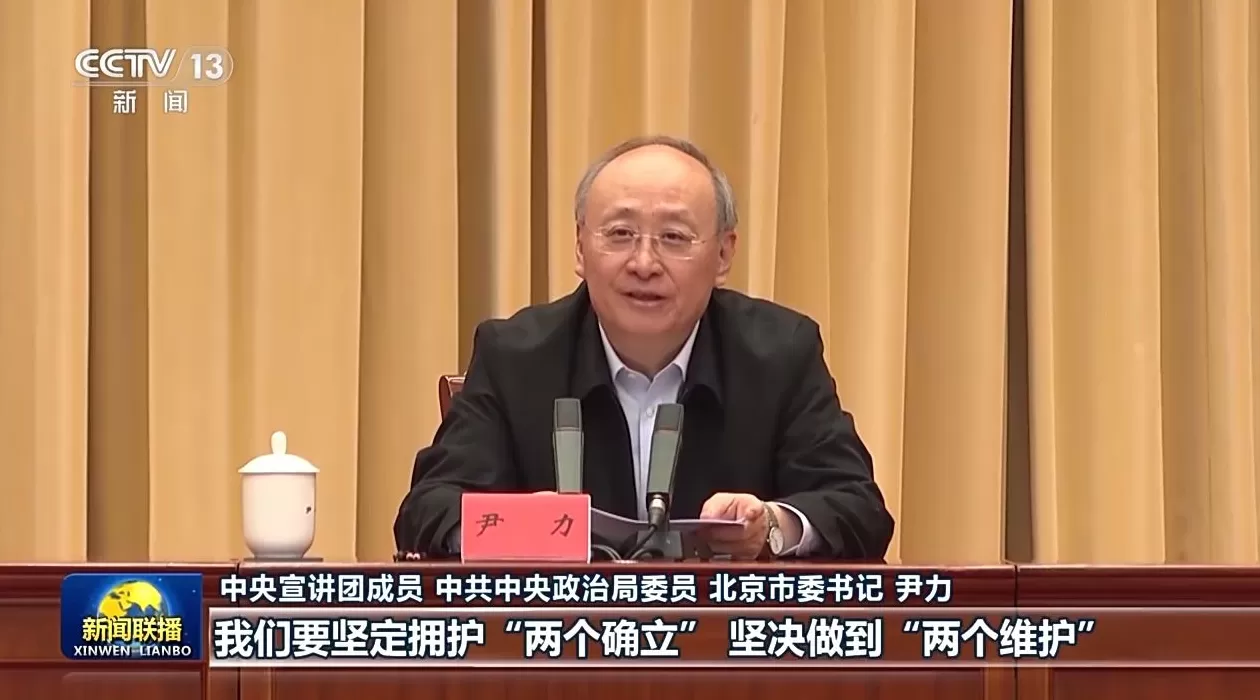 视频丨中央宣讲团在各地各部门宣讲党的二十届四中全会精神-第2张图片-