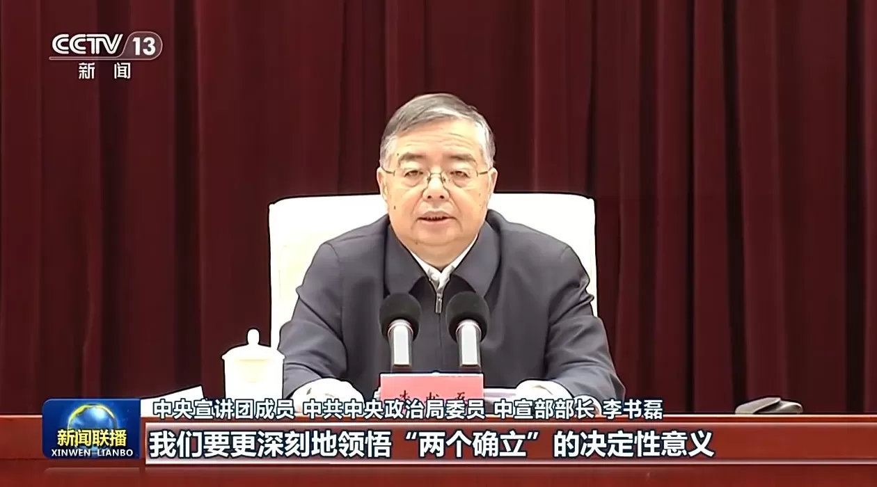 视频丨中央宣讲团在各地各部门宣讲党的二十届四中全会精神-第4张图片-