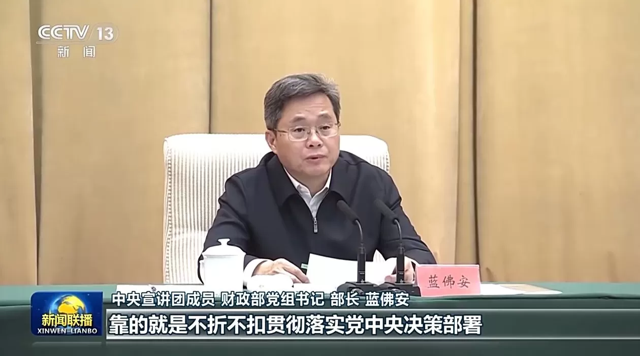 视频丨中央宣讲团在各地各部门宣讲党的二十届四中全会精神-第6张图片-