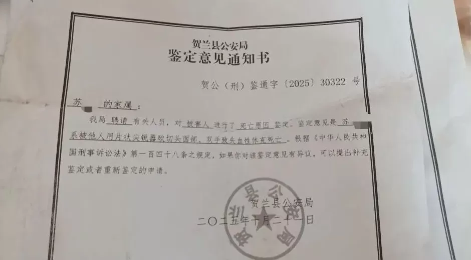 65岁妇人突遭57岁男邻居持刀杀害，亲属：嫌犯疑有精神病史，没有作案动机-第1张图片-